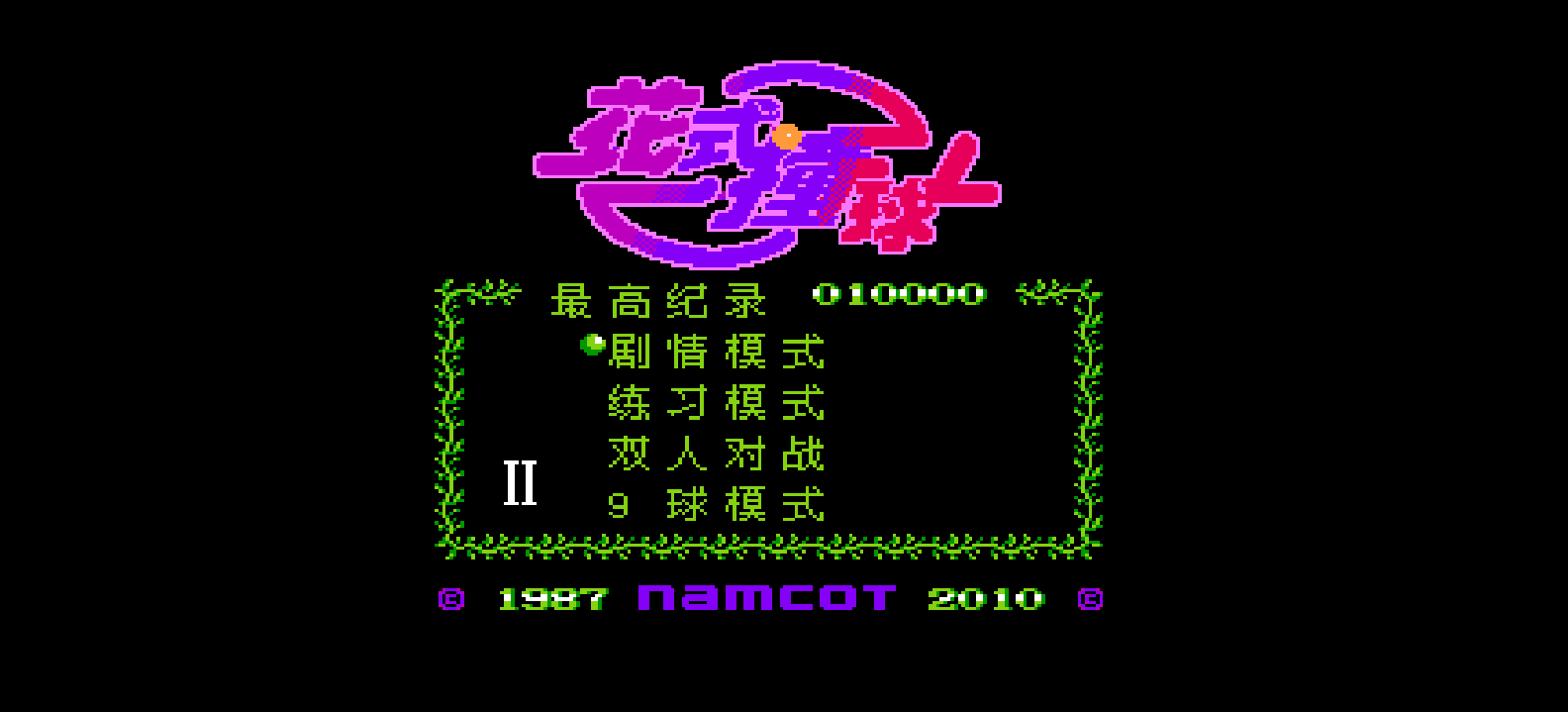 花式撞球(修正版)(日简)[星空+庞先生](JP)[SPG](1.43Mb)